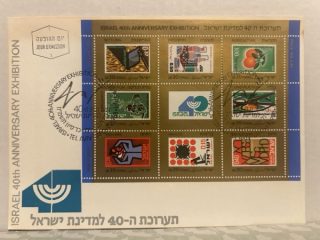 Israel exhibicion 40 aniversario