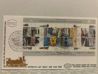 SPD Israel 1992 - centenario de la línea ferroviaria Jaffa Jerusalem