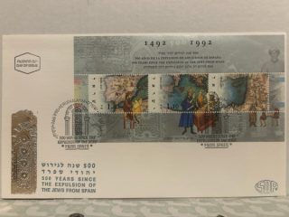 SPD - Israel 1992 - 500 años de la expulsión de los Judíos de España