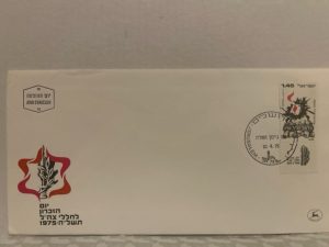 Israel 1975 - Memorial Day - SPD con bordillo