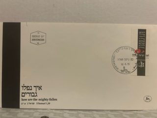 Sobre Primer Dia - Israel 1975 - 2 Samuel 1,19