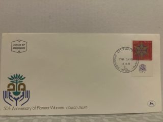 SPD - Israel 1975 - 50 aniversario de las mujeres pioneras