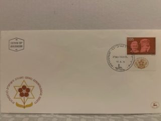 Sobre Primer Dia. Israel 1975 - gerontology