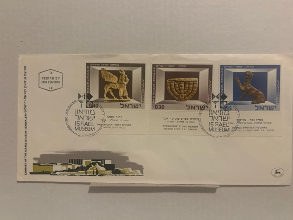 Israel 1966 - museo de Israel