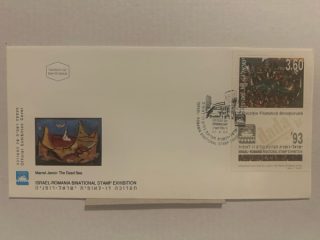 Sobre Primer Dia - Israel 1993 - exposición filatélica Romania - Israel