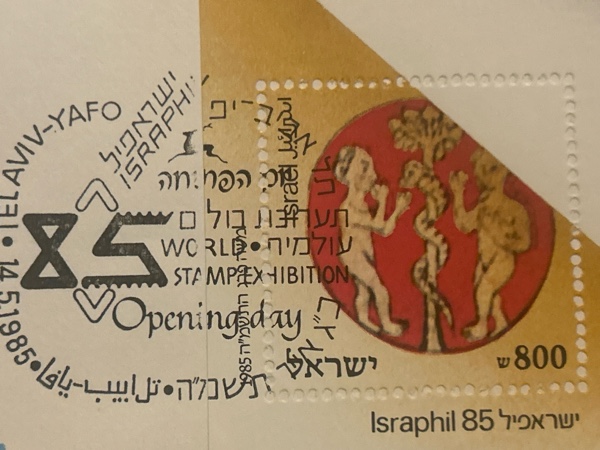 israphil 85