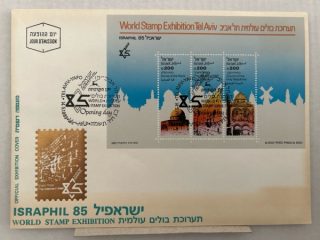SPD - Israel 1985 - world Stamp Exhibition - Souvenir sheet on FDC