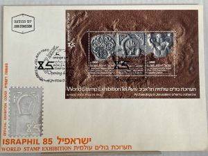 Israel 1985 - Arqueología en Jerusalen - Sobre Primer Dia Israphil 85