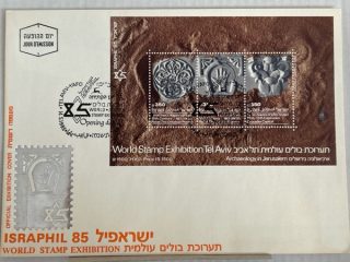 Israel 1985 - Arqueología en Jerusalen - Sobre Primer Dia Israphil 85