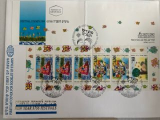 Israel 1994 - New year 5755 Festivals - Carnet 6 valores en SPD