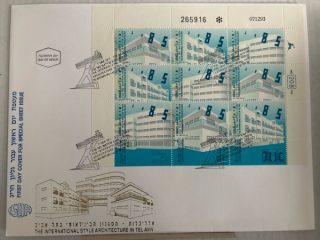 SPD - Israel 1994 - Arquitectura en Tel Aviv