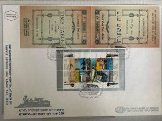 Israel 1992 - 100 años del Ferrocarril Jaffa-Jerusalem