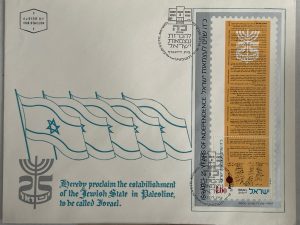 Proclamacion del estado de Israel