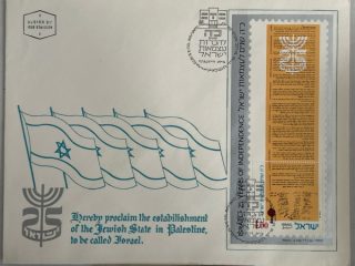 Proclamacion del estado de Israel