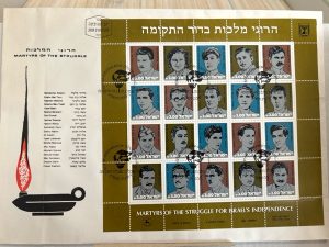 Mártires de la independencia de Israel