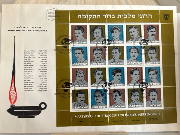 Mártires de la independencia de Israel