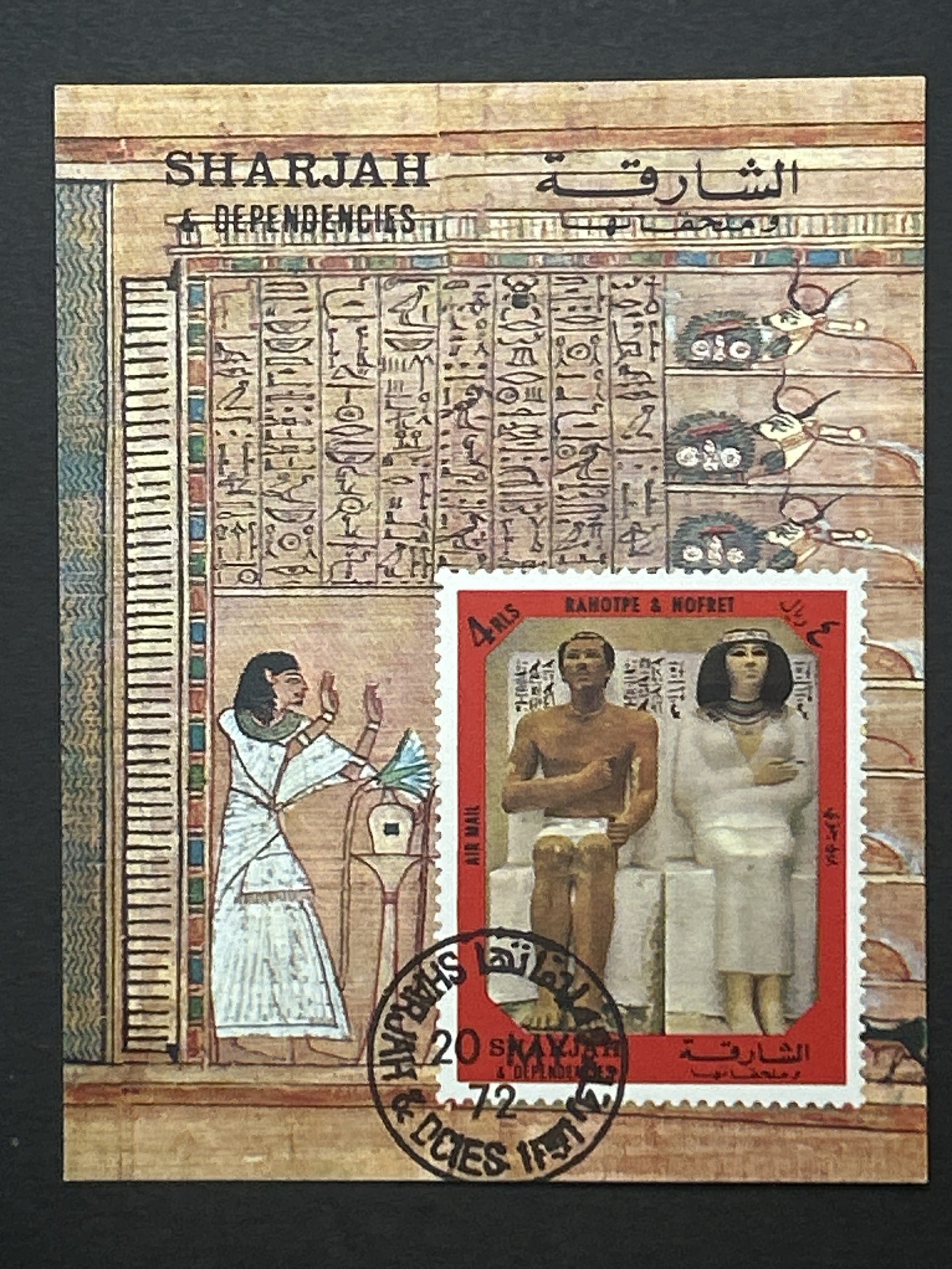 Hoja souvenir- Sharjah - Egipto: Rahotpe & Nofret , 1972