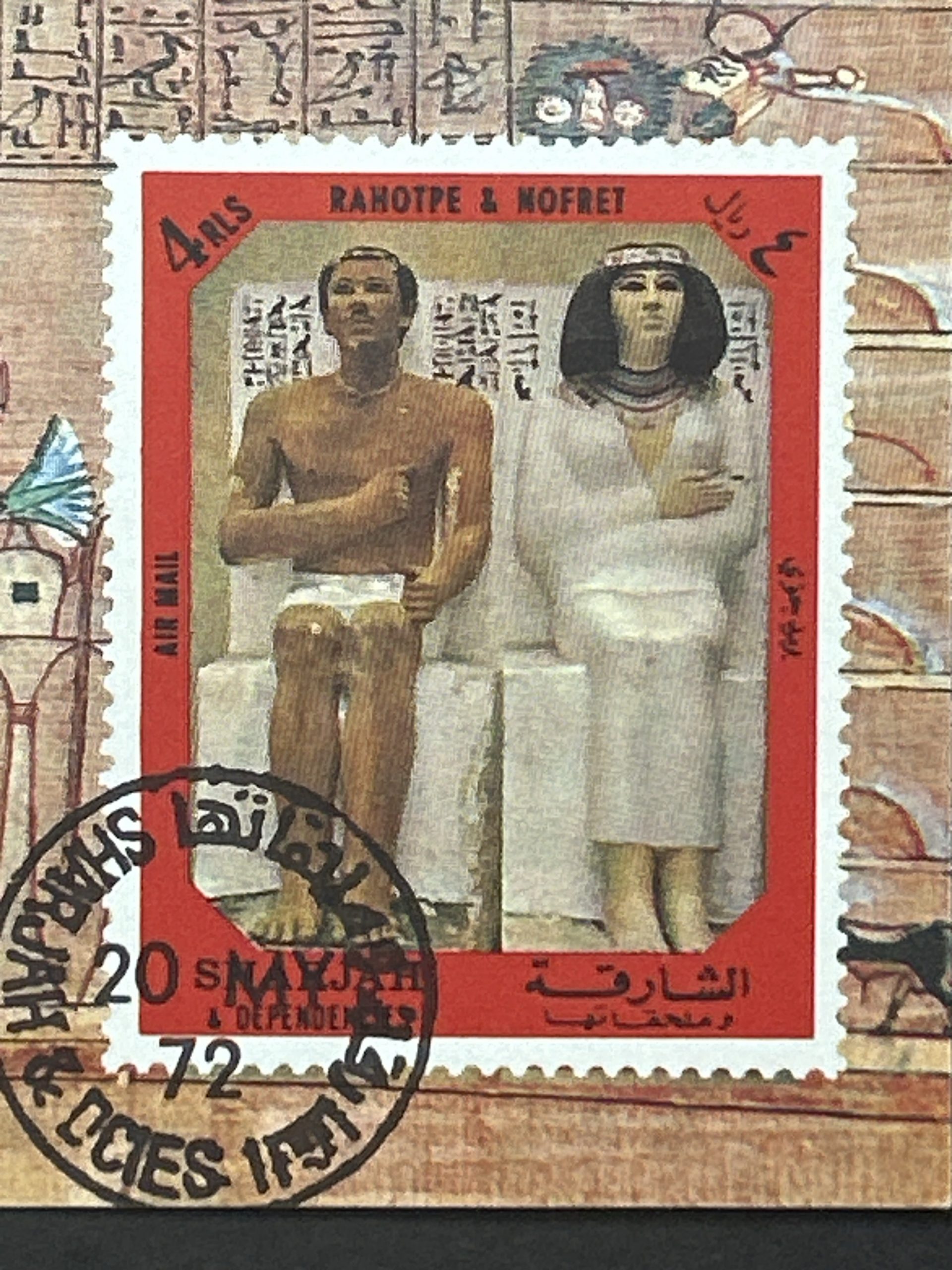 Hoja souvenir- Sharjah - Egipto: Rahotpe & Nofret , 1972 - Image 2