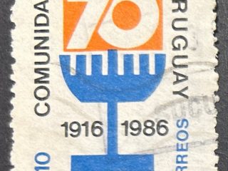 Sello Uruguay 1987 - Comunidad Israelita- 10N$ usado