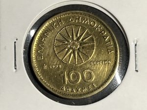 Moneda Grecia - 100 dracmas - 1992
