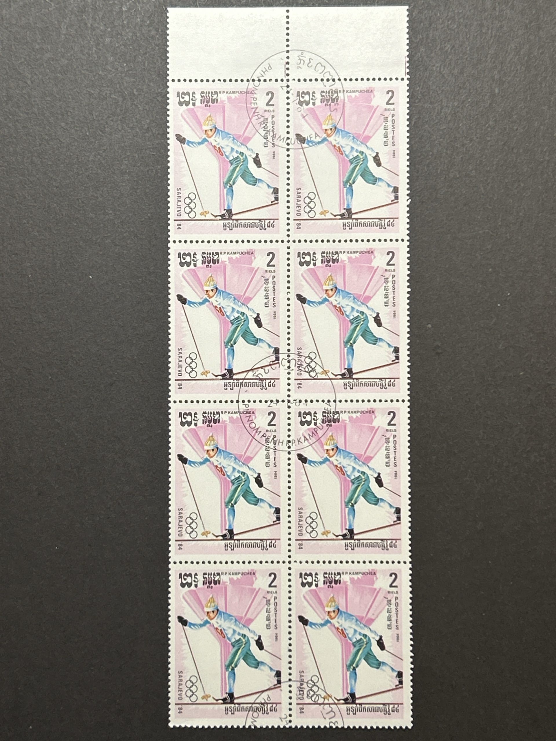 Semipliego Camboya 1984 - Juegos Olímpicos de Invierno Sarajevo - 8 Valores de 2 Riel - Imagen 2