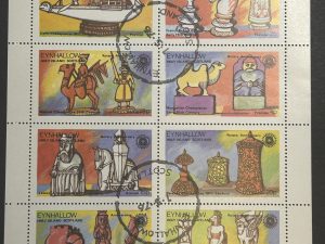 Minipliego Eynhallow - Scotland 1976 - Antigüedades Ajedrez - 8 Valores