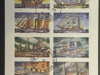 Minipliego Dhufar 1977 - Barcos de Vela - 8 Valores