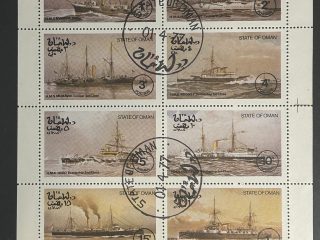 Minipliego Oman 1977 - cruceros y barcos de guerra - 8 Valores