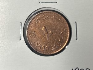 Moneda Omán - 10 baisa - 1999