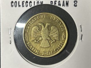 Moneda Rusia - 50 rublos - 1993