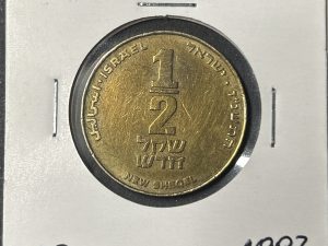 Moneda Israel - ½ nuevo sheqel - 1997