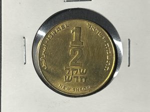 Moneda Israel - ½ nuevo sheqel - 1985