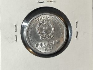 Moneda China - 1 jiao - 1994