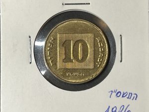 Moneda Israel - 10 agorot - 1986