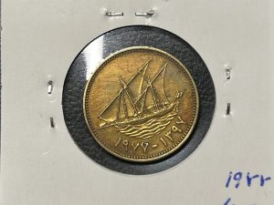 Moneda Kuwait - 10 fils - 1977