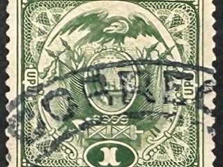 Sello Ecuador 1897 - UPU Escudo - 1 centavo Verde Usado