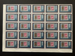 Semipliego Hungria 1973 - IBRA 73 - 25 valores x 2 Florines