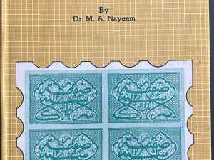 Hyderabad Philatelic History